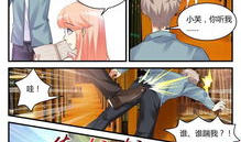 魔王老公欠调教 漫画,从顽劣魔王到温柔夫君的甜蜜转变