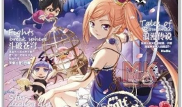 知音漫客的漫画,青春校园的奇幻冒险之旅